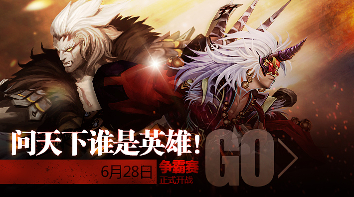 《英魂之刃》近期游戏客户端广告