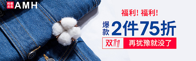 AMH官方旗舰店11.11钻展广告素材（图ZOTkzMzgwODA=） - 运营设计 - 站酷设计师HDS视觉顾问原创素材 - 站酷ZCOOL
