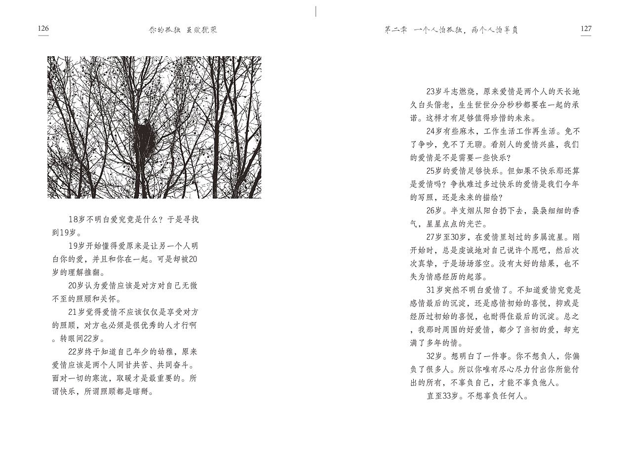 《旅游书籍排版》（图ZMTUyNTc0MTA4） - 书籍/画册 - 站酷设计师走起遛兔子原创素材 - 站酷ZCOOL