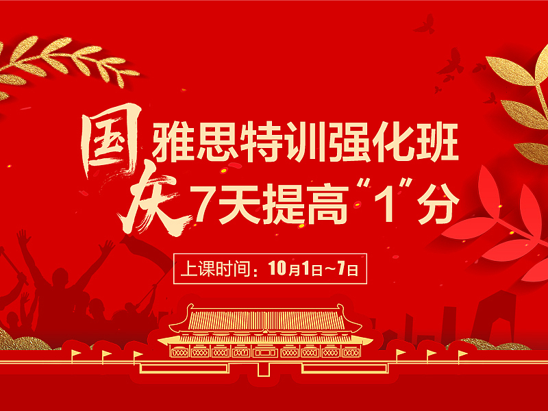 教育banner（图ZMTgyNTUwNTQ0） - 运营设计 - 站酷设计师毛豆傻了原创素材 - 站酷ZCOOL