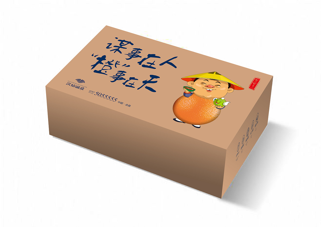 汉仙脐橙包装