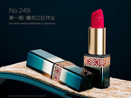 C4D伊梦班作业（一）