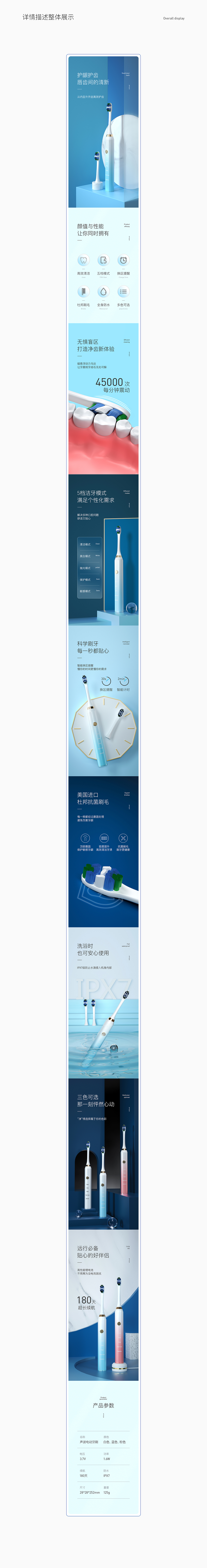 电动牙刷详情页(图ZMjQxMjI3ODY4) - 电商 - 站酷设计师天阳_Design原创素材 - 站酷ZCOOL