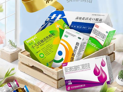 药品活动页面