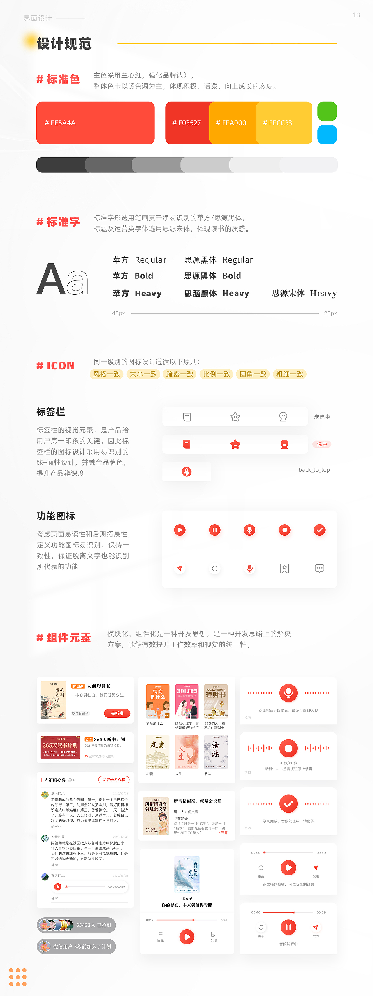 2021|设计作品集