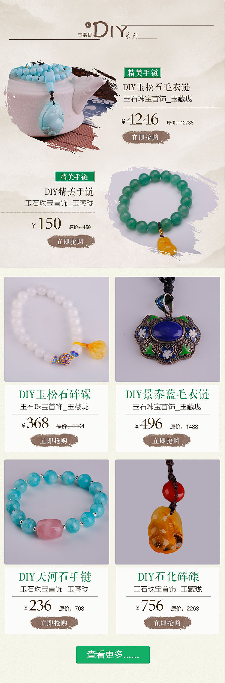 移动手机商城首页（图ZOTg1MzQwNjA=） - 移动端网页 - 站酷设计师唐小果吖原创素材 - 站酷ZCOOL