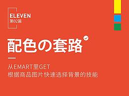 蜗牛十一banner