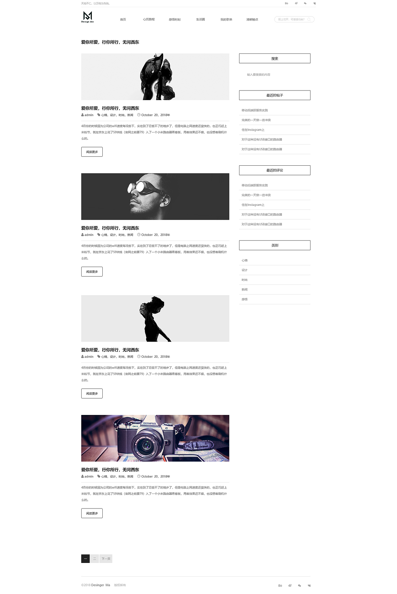 闲来无事个人博客页面（图ZMTMxOTkzOTY4） - 个人网站 - 站酷设计师mayutang原创素材 - 站酷ZCOOL