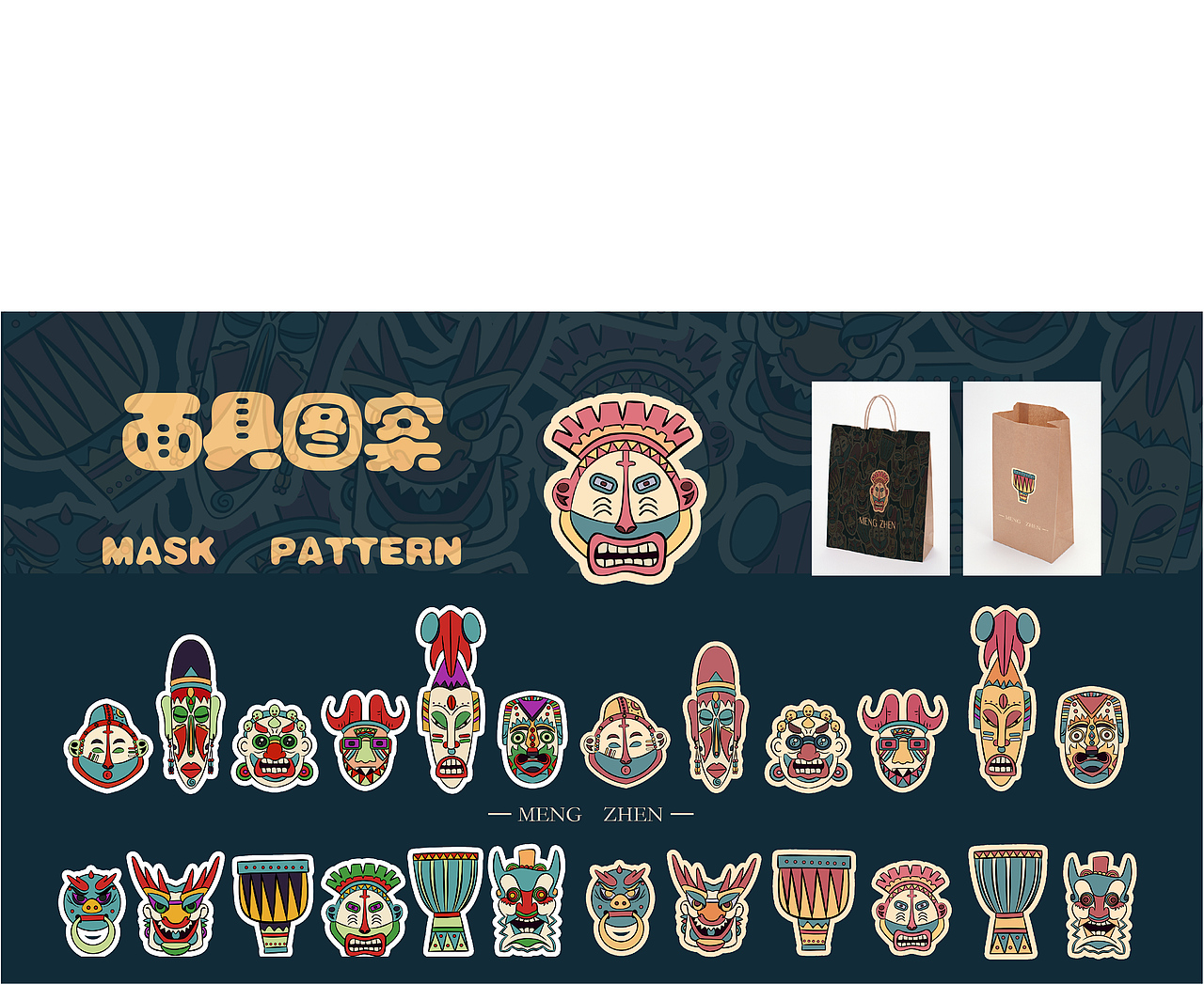 面具（图ZMTYzMzQwODI4） - 商业插画 - 站酷设计师梦珍MENGZHEN原创素材 - 站酷ZCOOL