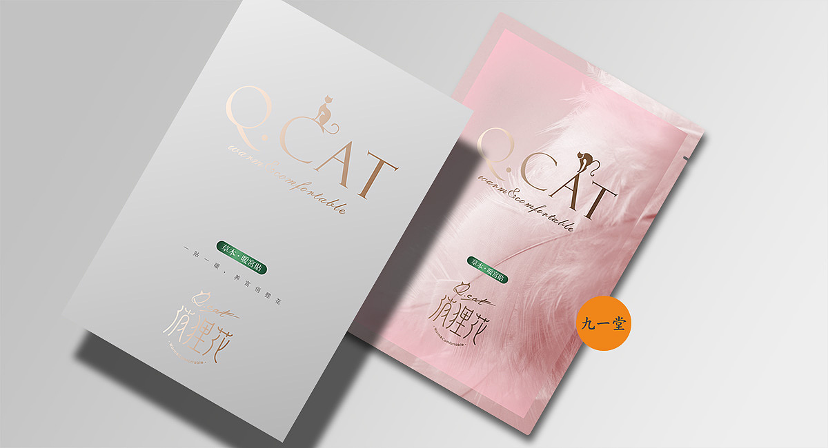 俏梨花宫寒贴产品包装-成都包装设计公司/包装设计公司