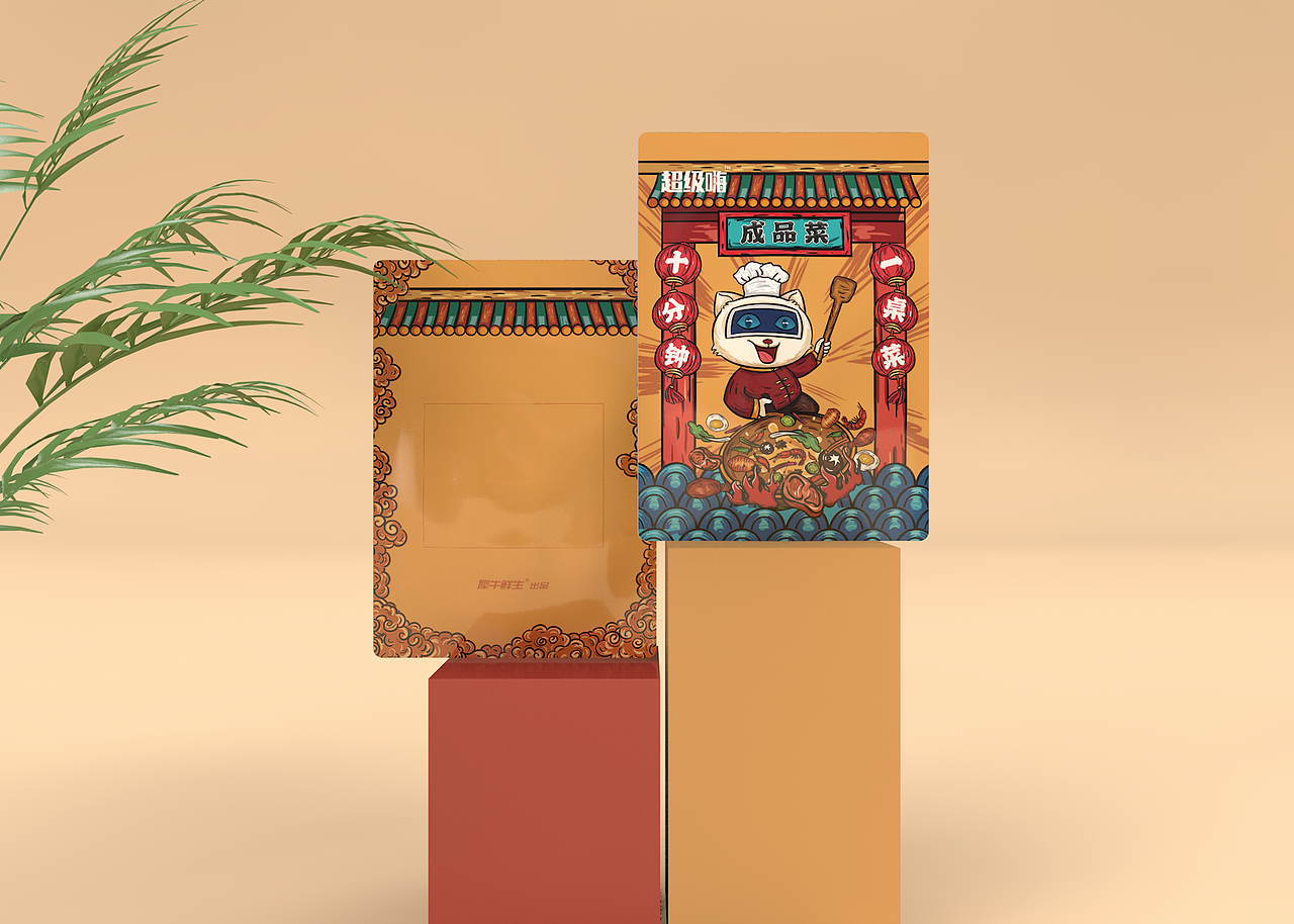 品牌成品菜袋装包装设计（图ZMjAyODY2OTgw） - 包装 - 站酷设计师奥普品牌原创素材 - 站酷ZCOOL