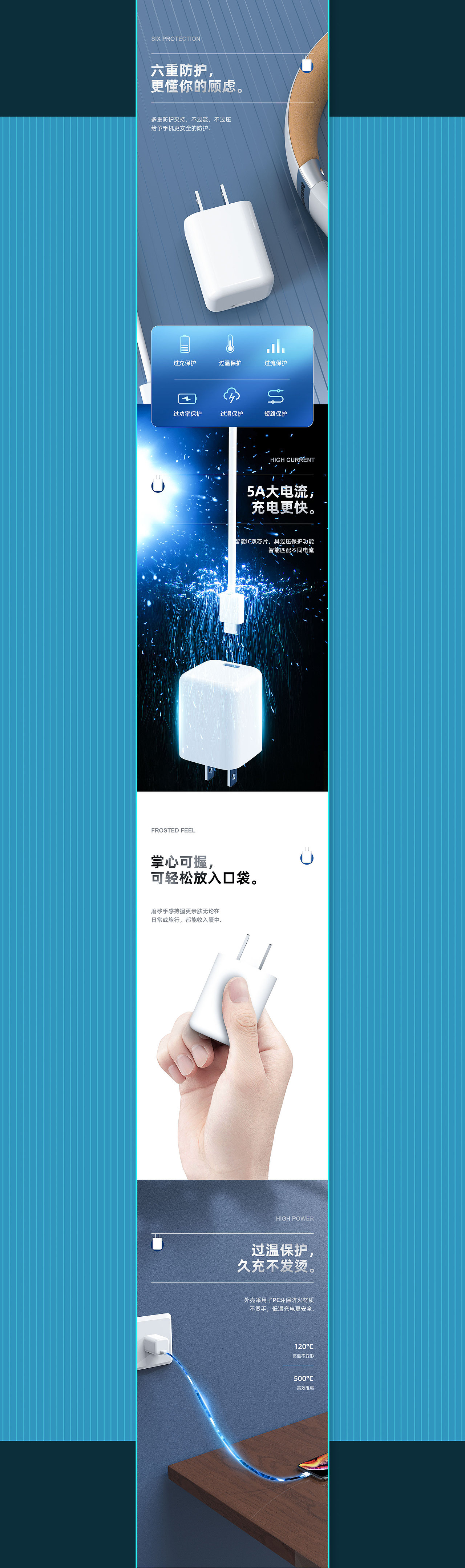 充电器/充电宝详情页（图ZMjI1MTIzODI4） - 电商 - 站酷设计师Jay_WJ原创素材 - 站酷ZCOOL