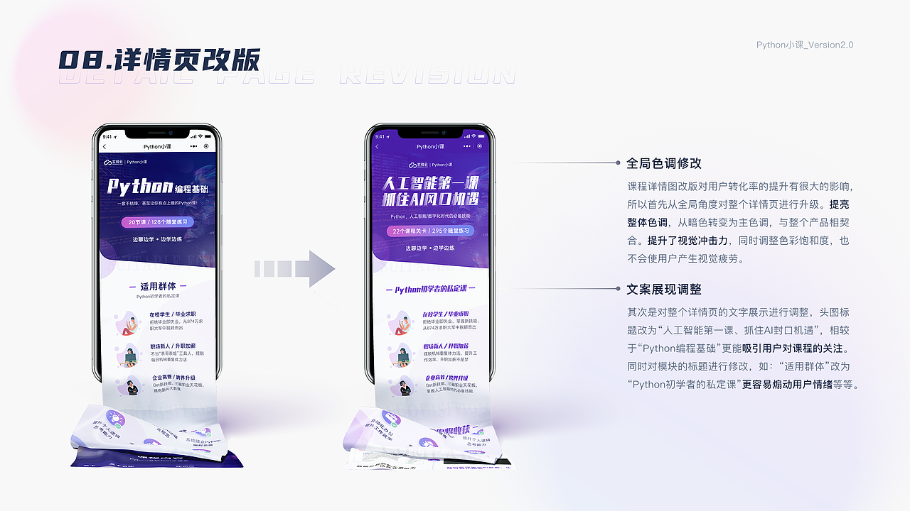 Python小課改版升級（圖ZMjcwMzU5NTAw） - APP界面 - 站酷設計師叫我阿楠原創(chuàng)素材 - 站酷ZCOOL