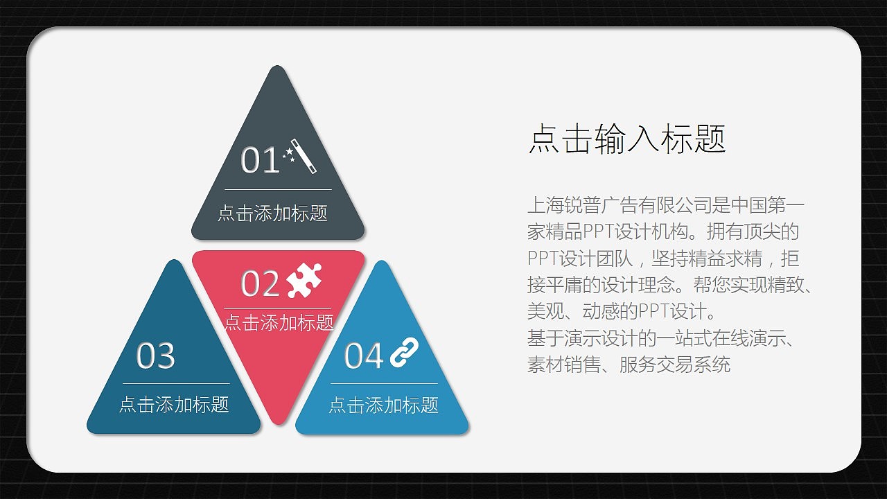 PPT简约时尚黑动态模板（图ZMzI0MzM1OTY=） - PPT/Keynote - 站酷设计师密使比原创素材 - 站酷ZCOOL