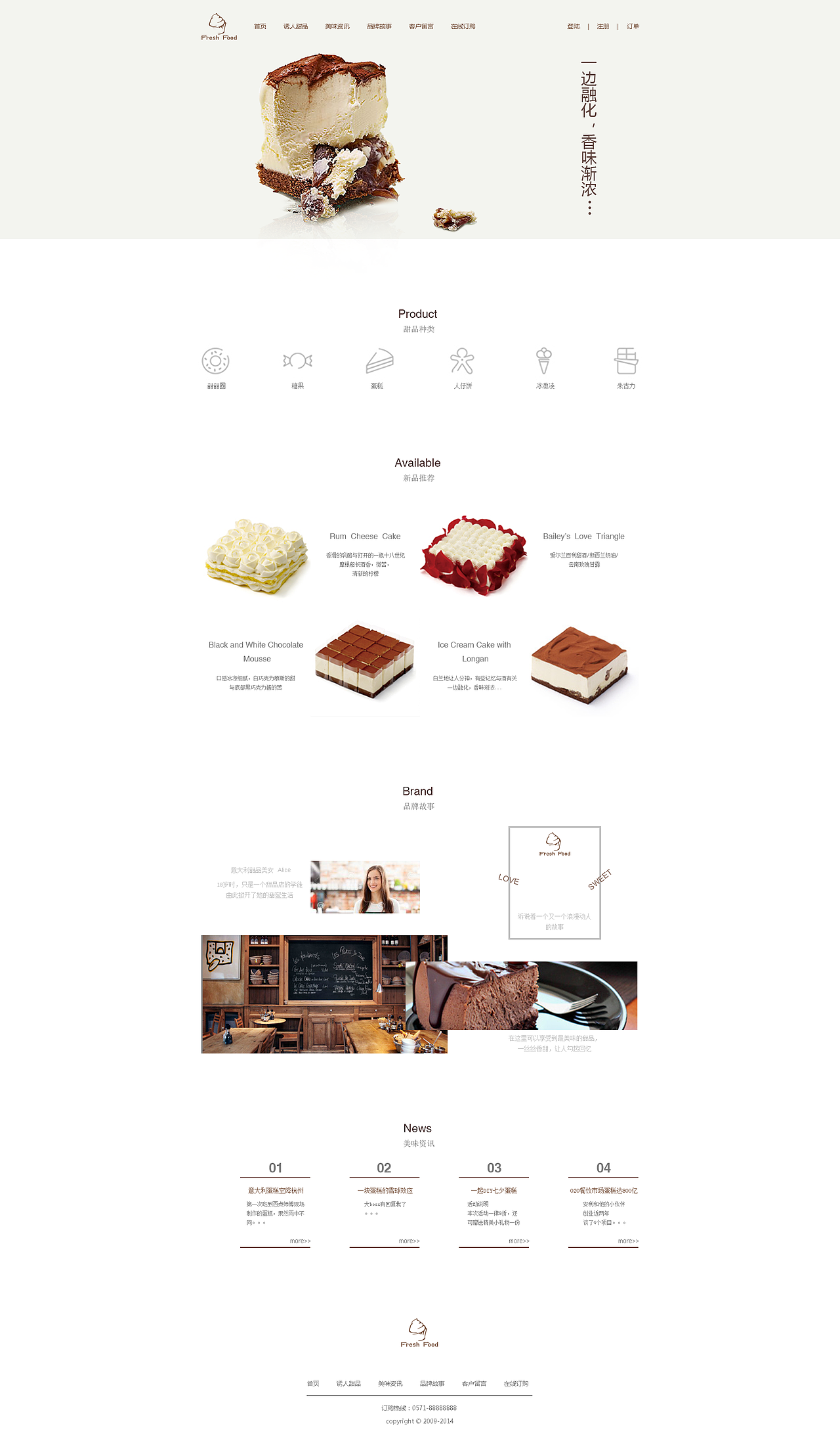 网页-甜品（图ZNTg0NTIwMzI=） - 电商 - 站酷设计师醉语定仔原创素材 - 站酷ZCOOL