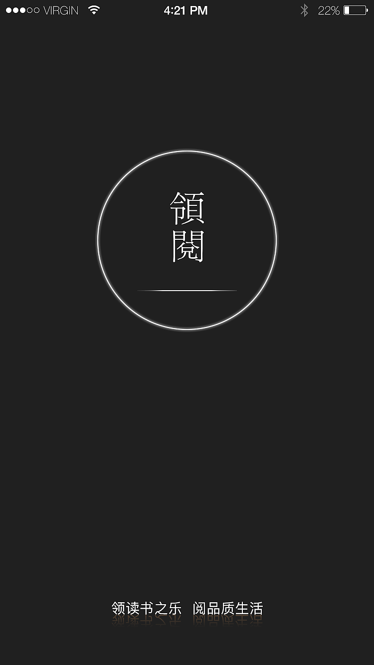 阅读类APP