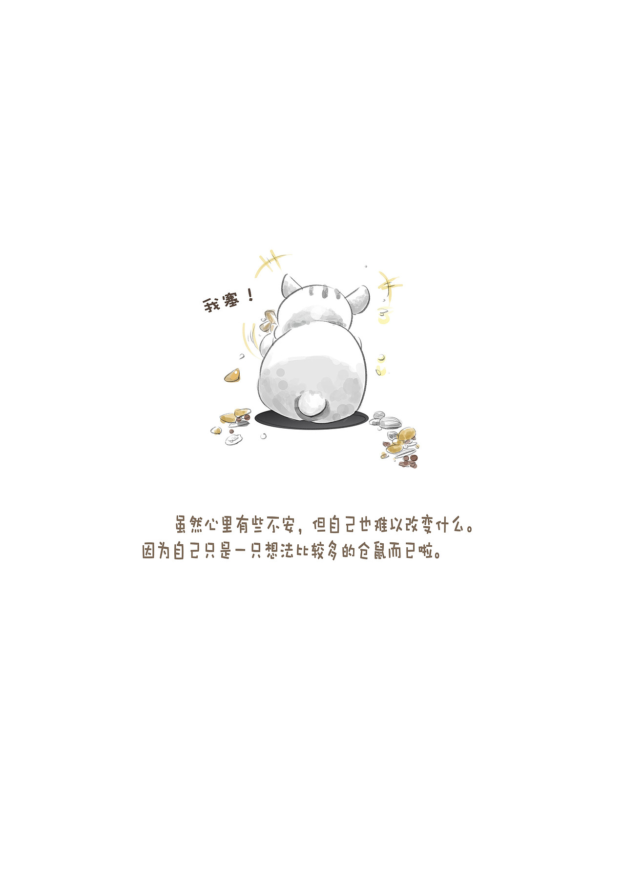 绘本截选（图ZMTM1MDIxMTAw） - 绘本 - 站酷设计师小小青魇呀原创素材 - 站酷ZCOOL