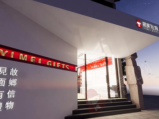 重庆东水门老街揖美礼物店