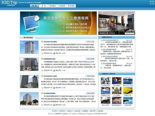 X3DTrip三维旅程网(个人主页-ZNDc3NTMwOTY=) - 企业官网 - 站酷设计师macthy原创素材 - 站酷ZCOOL