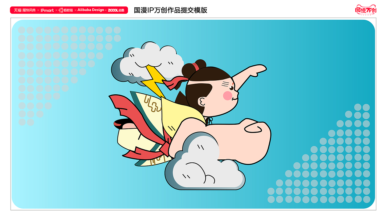 天书奇谭云中衣