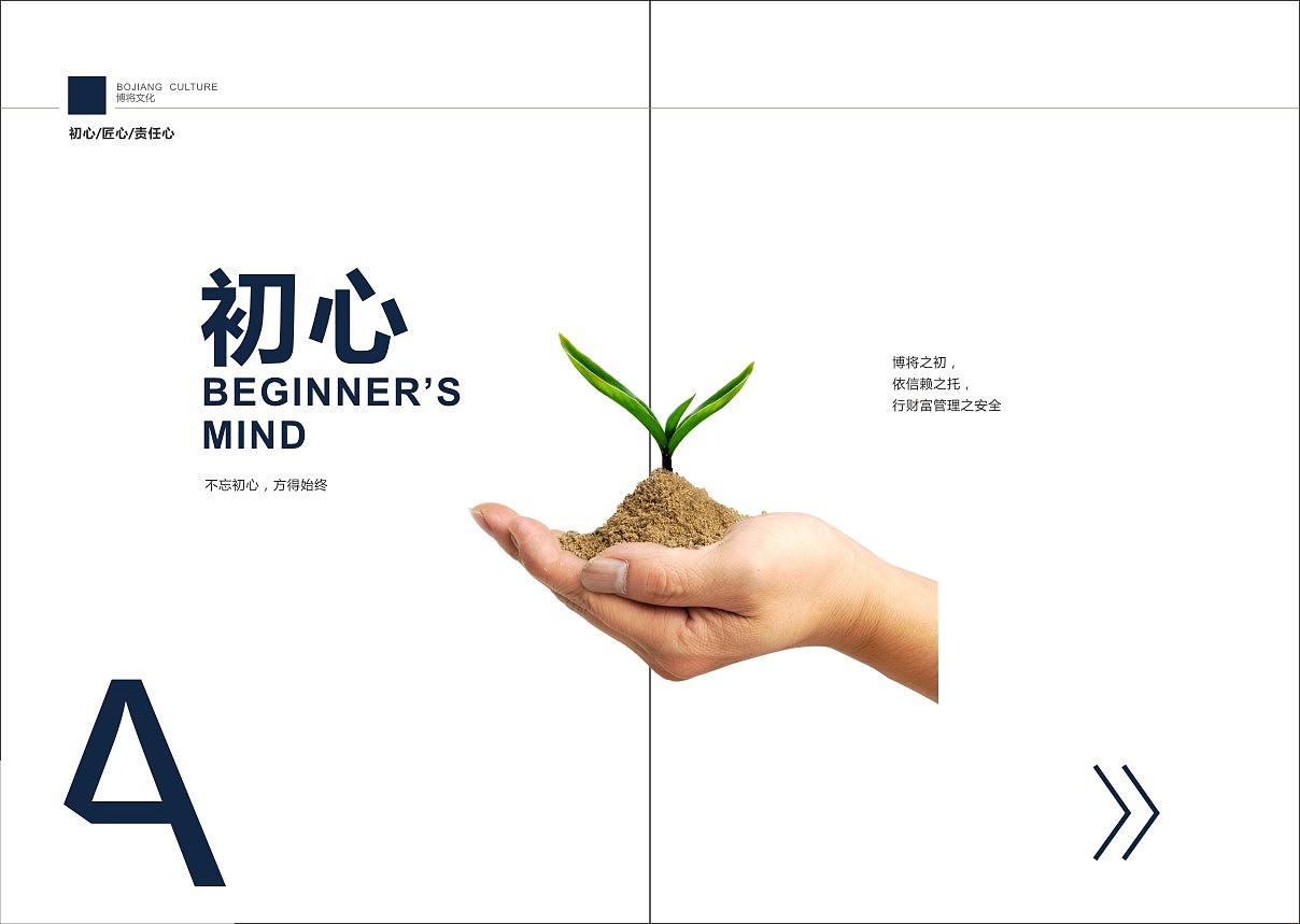 金融公司企业宣传册 初稿（图ZNDk4NzU5NDg=） - 书籍/画册 - 站酷设计师月亮不睡觉原创素材 - 站酷ZCOOL