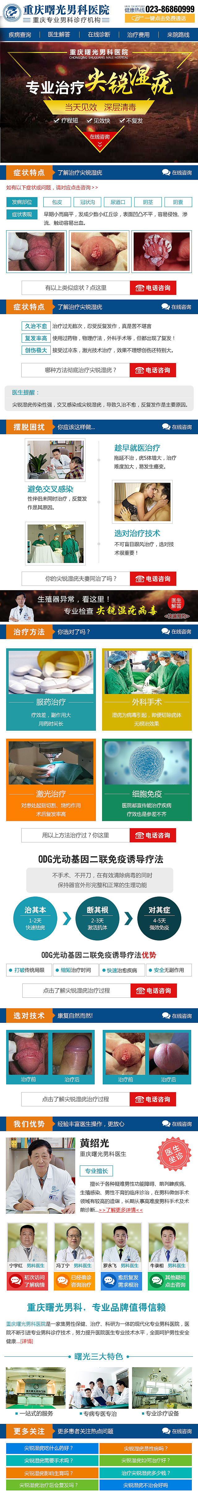 尖锐湿疣男科手机专题（图ZNzE5Nzg5MTY=） - 运营设计 - 站酷设计师玥少原创素材 - 站酷ZCOOL