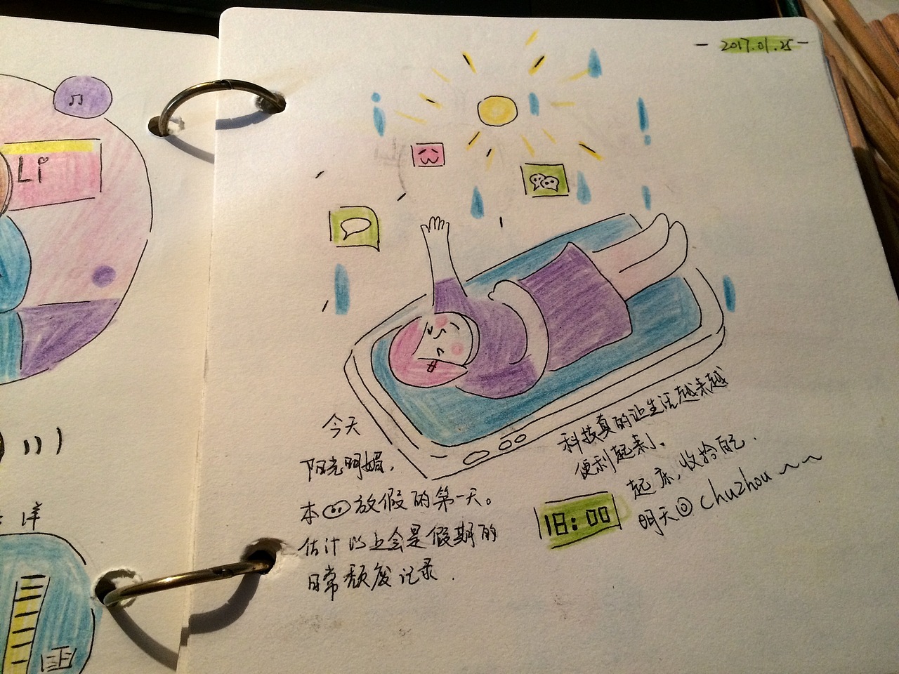 软视界手账插画儿童绘本日常琐事记录水彩彩铅手绘给你看看我的手账本