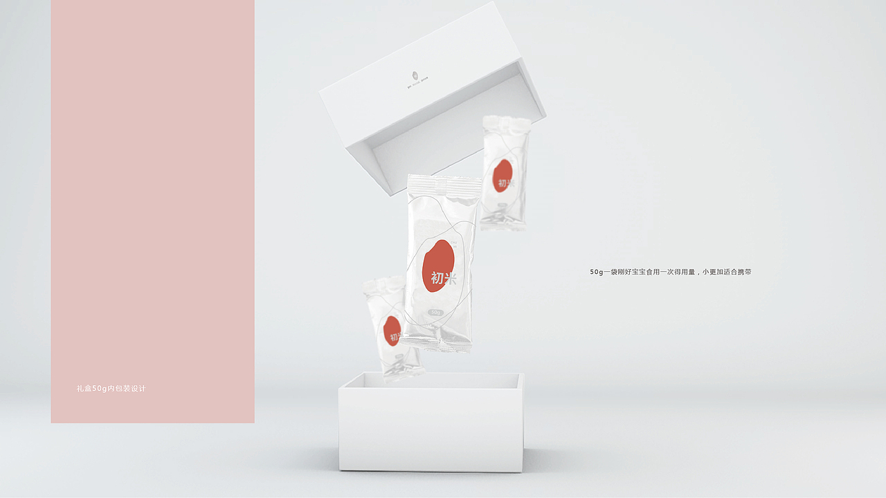 婴儿大米包装提案（图ZMjIxNjUxNTE2） - 包装 - 站酷设计师米夹MJinana原创素材 - 站酷ZCOOL