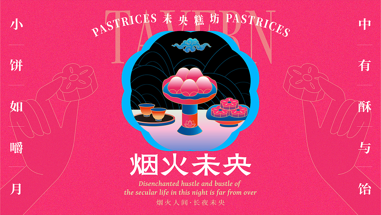羽品牌|烟火未央·唐风酒馆(图ZMjYyNjA3MjU2) - 酒店餐饮设计 - 站酷设计师羽品牌原创素材 - 站酷ZCOOL