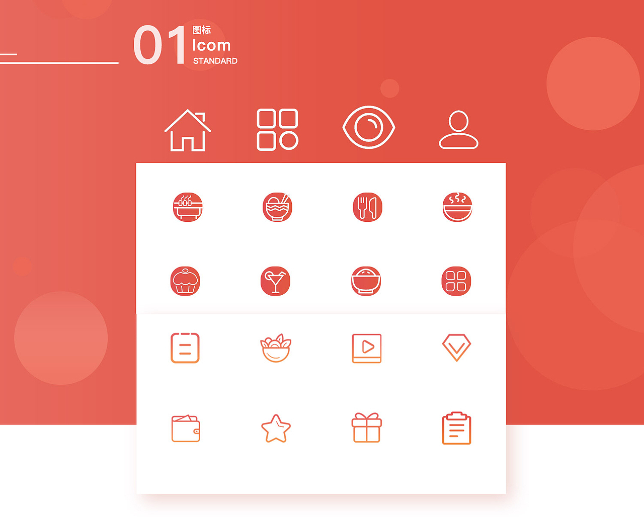 【南都艺设】美食APP设计丨做菜APP丨手机APP（图ZMTIyNjcyNTc2） - APP界面 - 站酷设计师南都艺设原创素材 - 站酷ZCOOL