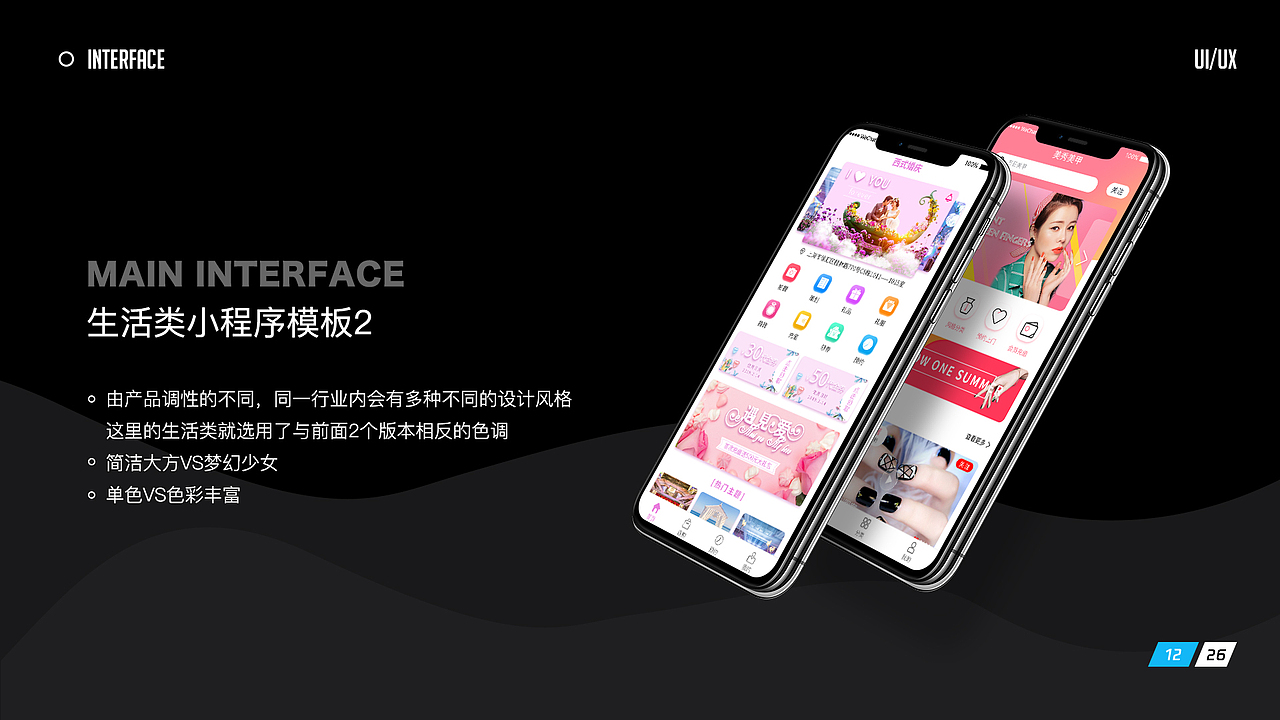 求职作品集简历