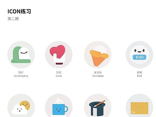 跟着菜心画图标02
