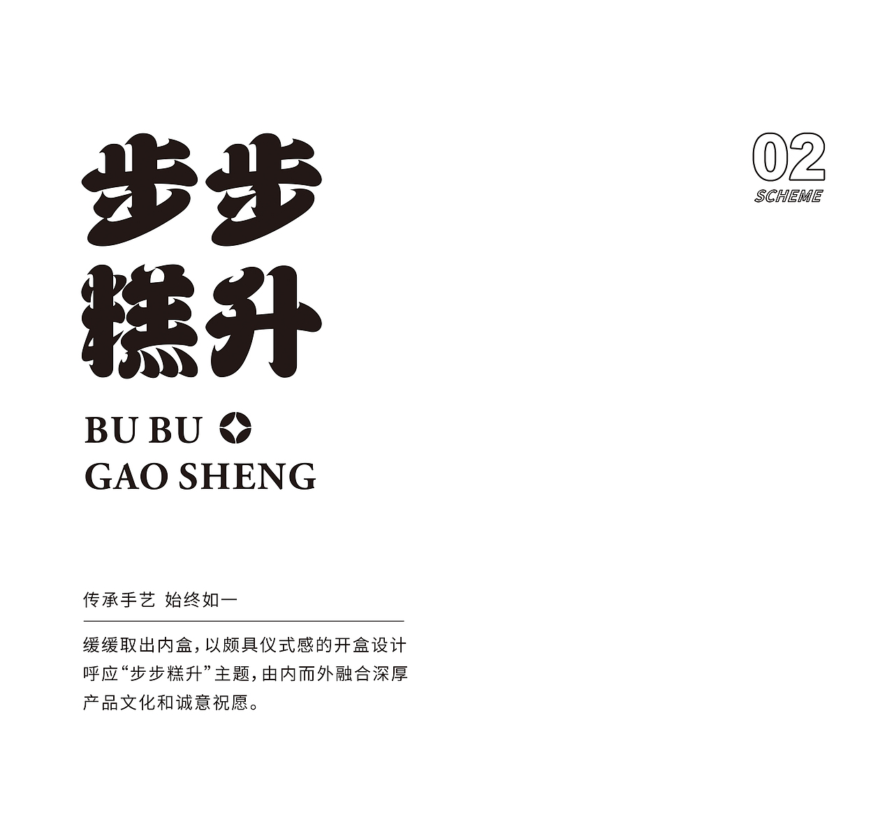 李八味×博狮 | 阜宁大糕 国潮礼盒（图ZMjg0NzM3NTQ4） - 包装 - 站酷设计师博狮品牌设计原创素材 - 站酷ZCOOL