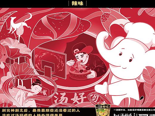 白象汤好喝「打开新世界」