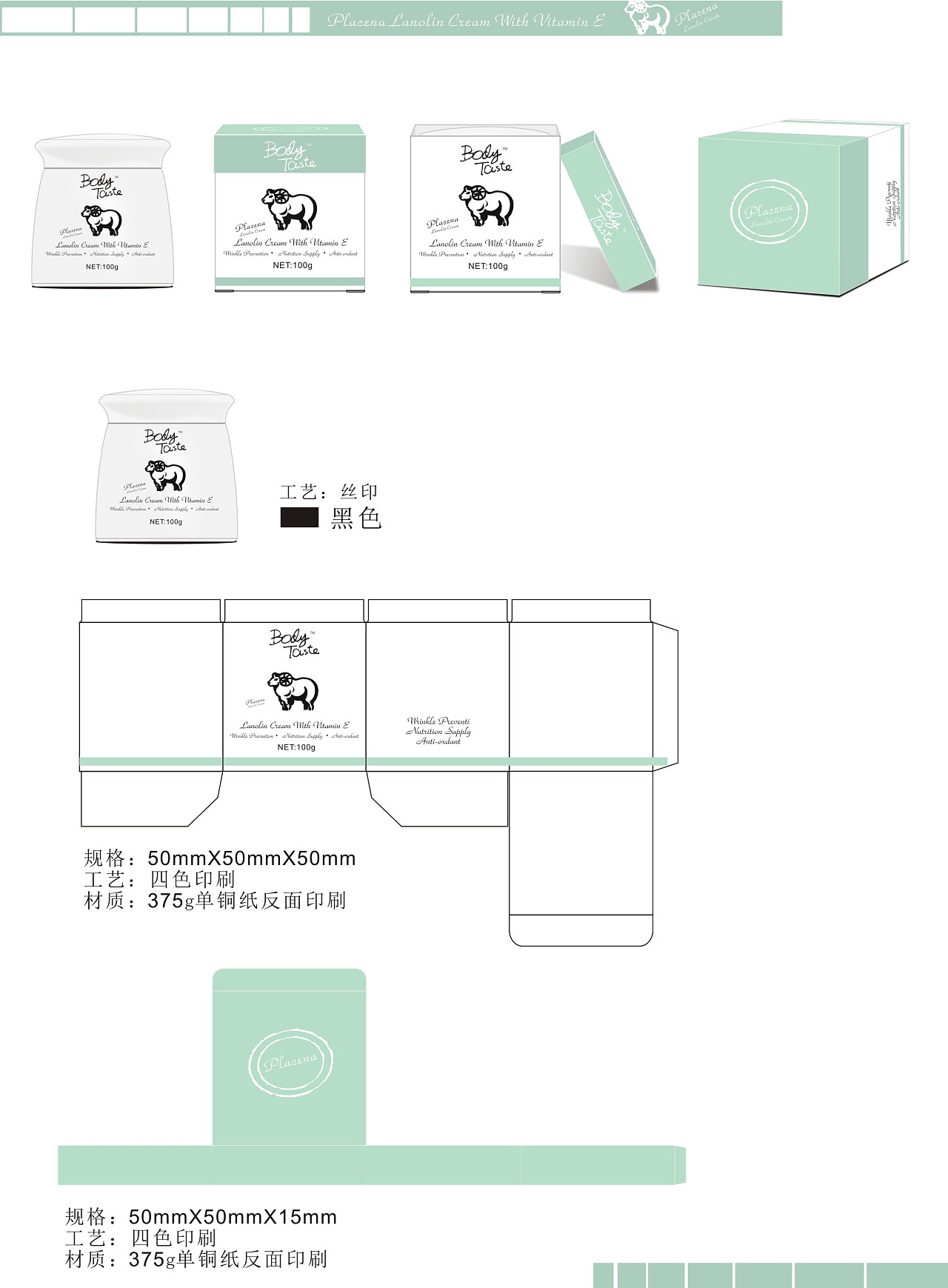 化妆品 护肤品 包装设计 精油香氛手霜 橄榄油 面膜 面霜 茉莉花护法