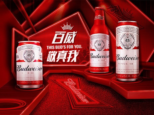 百威啤酒·天猫男人节大促