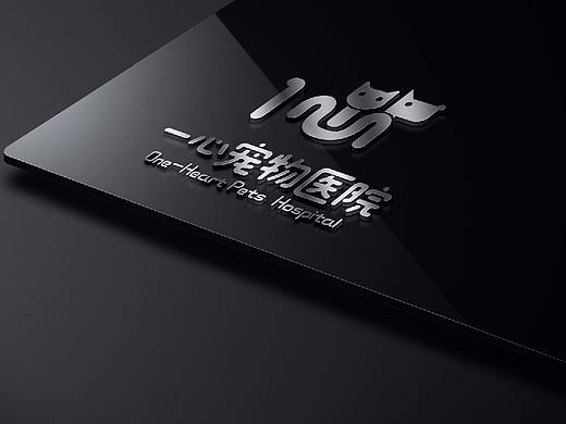 萌宠医院LOGO设计