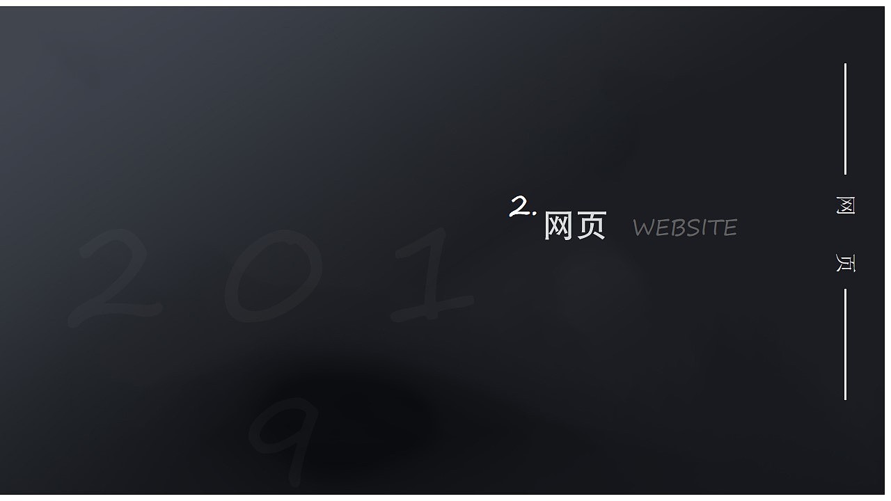 个人作品集展示/简历（图ZMTg0NDI1ODcy） - APP界面 - 站酷设计师午夜之间原创素材 - 站酷ZCOOL