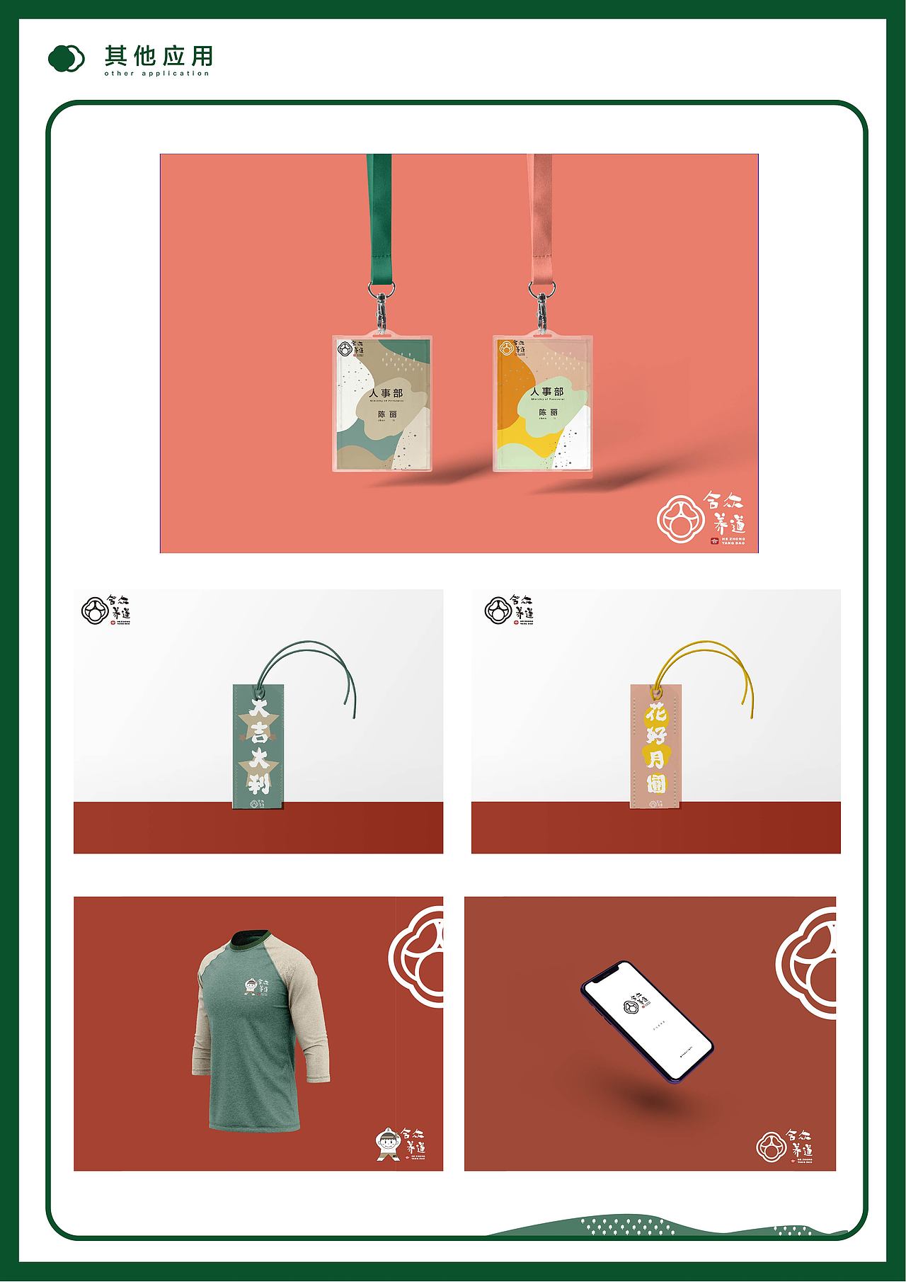 合众养道五谷花茶品牌形象设计（图ZMjI3MTI3ODIw） - 品牌 - 站酷设计师Ciel_xieyu原创素材 - 站酷ZCOOL