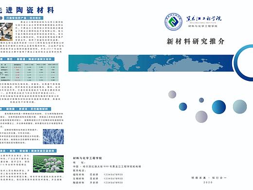 企业三折页