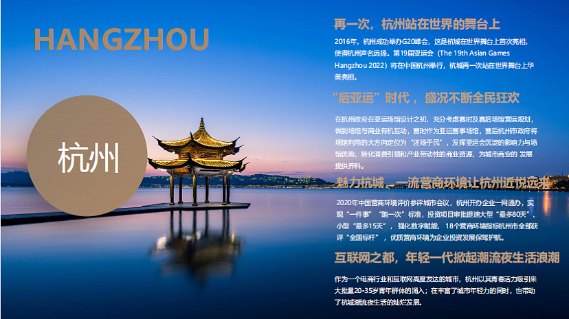 2022中建杭州奥体广场招商手册-43P（图ZMzIxMDEzOTEy） - 文案/策划 - 站酷设计师精英策划圈原创素材 - 站酷ZCOOL