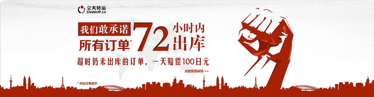 立夫转运banner（图ZNDkxMjAxNzI=） - 门户网站 - 站酷设计师凡诺尔原创素材 - 站酷ZCOOL