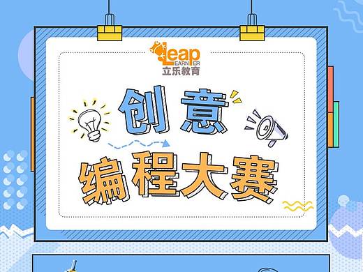 微信活动长图