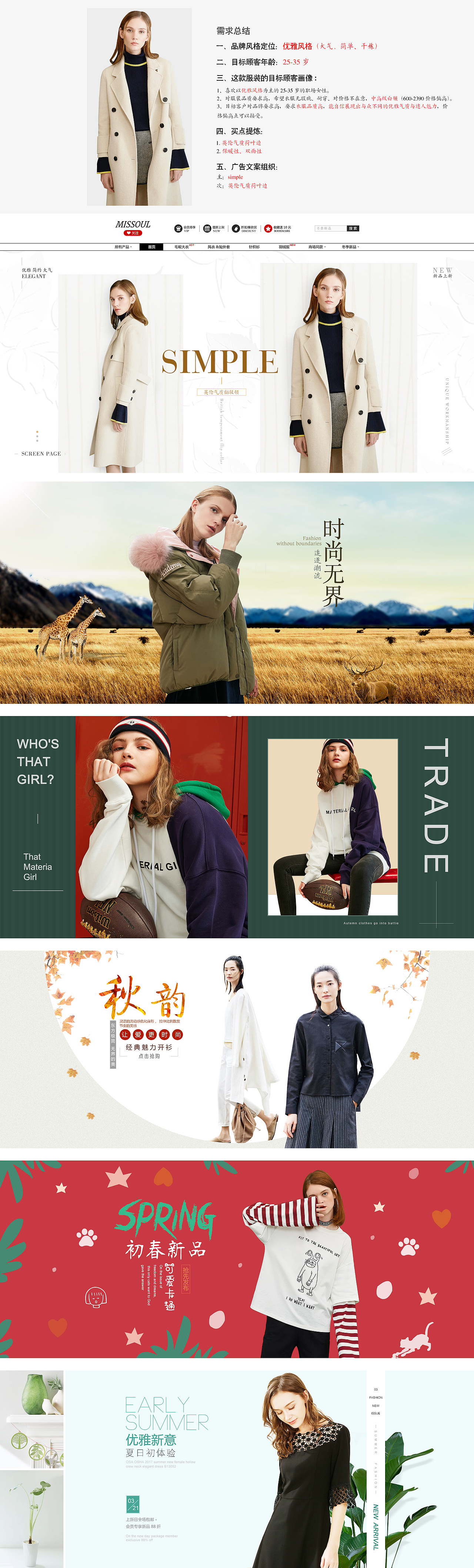 女装banner（图ZMTMwMDI1Nzky） - 运营设计 - 站酷设计师僵僵小鱼原创素材 - 站酷ZCOOL