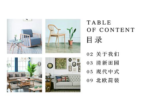 止舍家居画册（个人主页-ZMzI5NDcxNzI=） - 书籍/画册 - 站酷设计师齐柒_原创素材 - 站酷ZCOOL