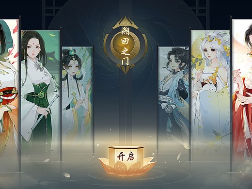 中国风游戏ui练习