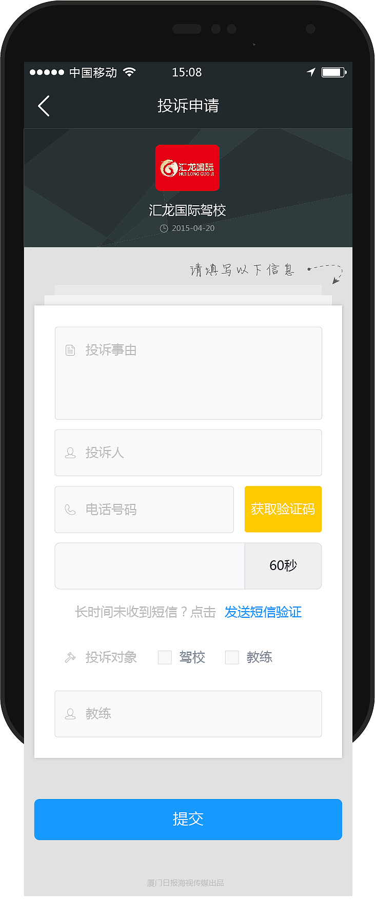驾校（图ZMzMxNTk1ODA=） - APP界面 - 站酷设计师吖喵客原创素材 - 站酷ZCOOL