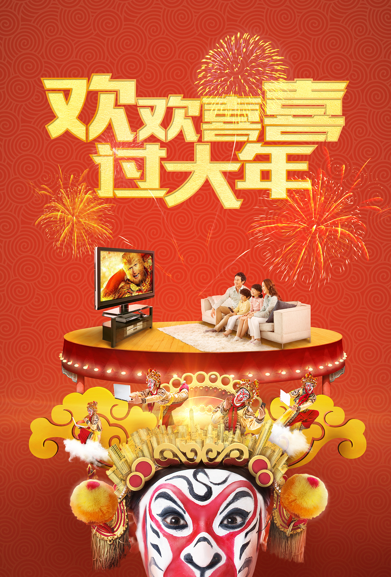 中国红剪纸新年元旦喜庆海报gif动图下载-包图网