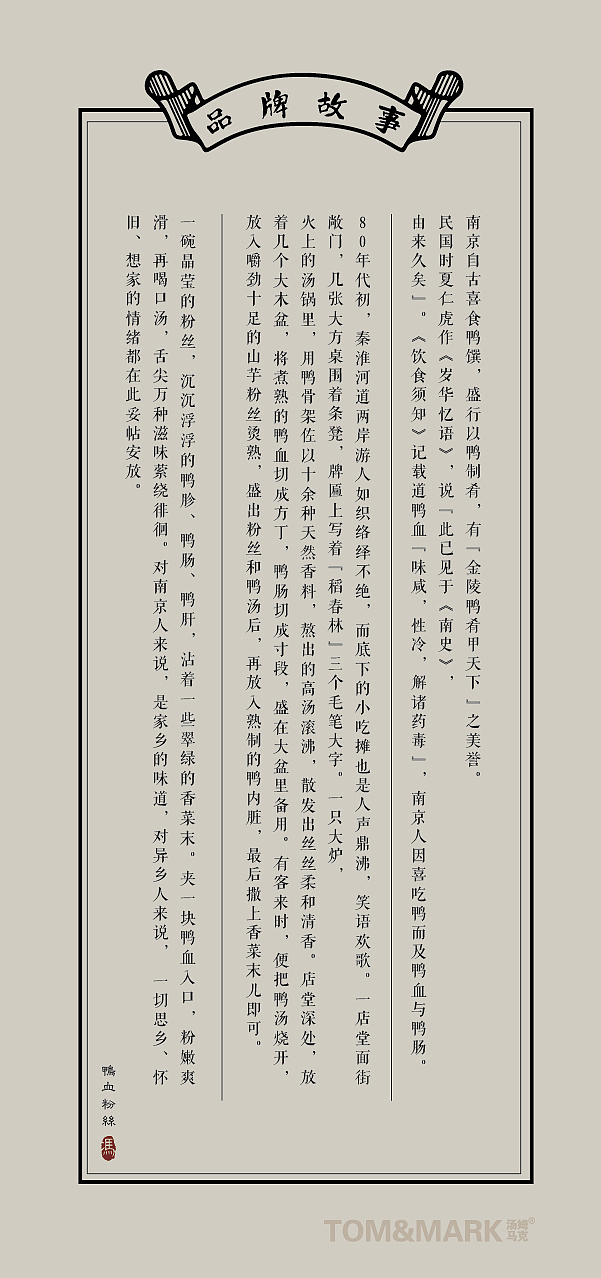 稻春林，一口金陵老味道（图ZNTczNDQ3MDQ=） - 品牌 - 站酷设计师汤姆马克TOMMARK原创素材 - 站酷ZCOOL