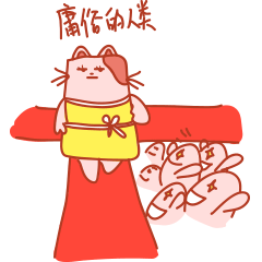 吉祥物设计&百变喵表情包（图ZMTA0NTA2ODIw） - 其他动漫 - 站酷设计师李翊轩原创素材 - 站酷ZCOOL